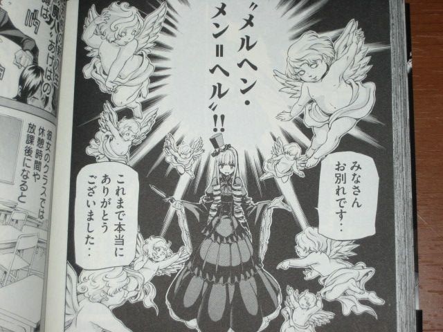 どんな衝動も おっぱい で解決 漫画 戦闘破壊学園ダンゲロス 4巻 を読む 何かよくわからん気まぐれblog どんな衝動も おっぱい で解決 漫画 戦闘破壊学園ダンゲロス 4巻 を読む 何かよくわからん気まぐれblog