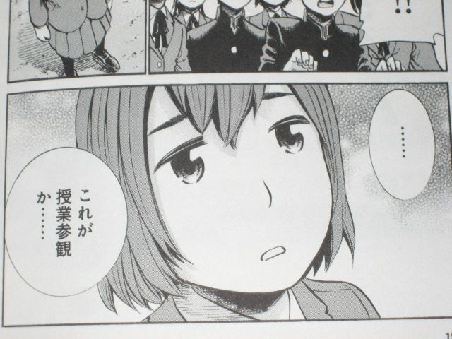 何なんだろうなぁ この3人の少女のやるせない感じは 漫画 ヒナまつり 3巻 を読む 何かよくわからん気まぐれblog 何なんだろうなぁ この3人の少女のやるせない感じは 漫画 ヒナまつり 3巻 を読む 何かよくわからん気まぐれblog