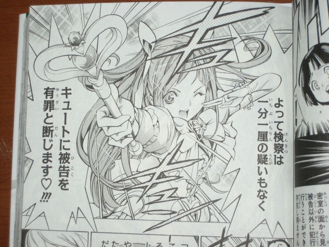 全ての問題は 学級会 で解き裁く 漫画 学糾法廷 1巻 を読む 何かよくわからん気まぐれblog 全ての問題は 学級会 で解き裁く 漫画 学糾法廷 1巻 を読む 何かよくわからん気まぐれblog