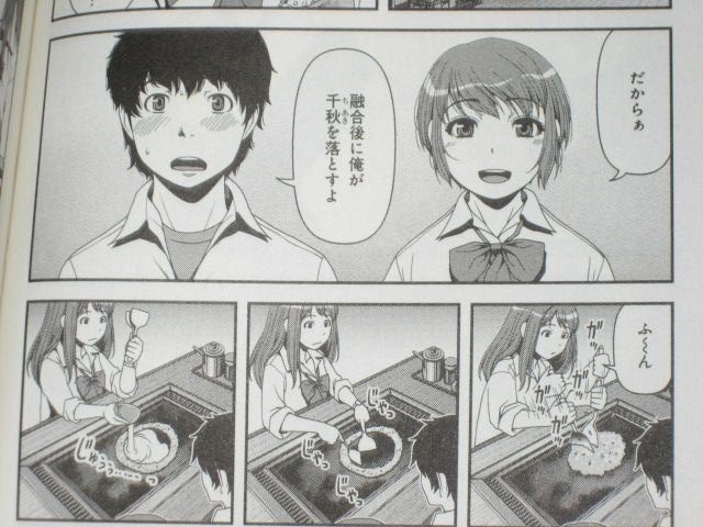 分裂していた2人がとうとう融合 はたして どちら想いが上書きされるのか 漫画 ウワガキ 4巻 完結 を読む 何かよくわからん気まぐれblog 分裂していた2人がとうとう融合 はたして どちら想いが上書きされるのか 漫画 ウワガキ 4巻 完結 を読む 何かよくわからん気まぐれblog