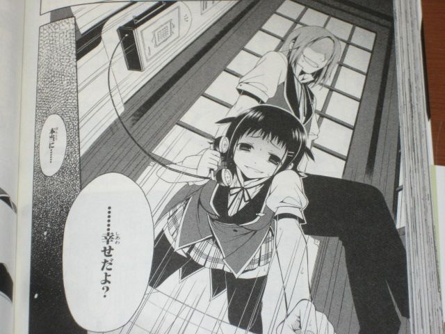 誰に仕えたいか 漫画 失楽園 2巻 を読む 何かよくわからん気まぐれblog 誰に仕えたいか 漫画 失楽園 2巻 を読む 何かよくわからん気まぐれblog