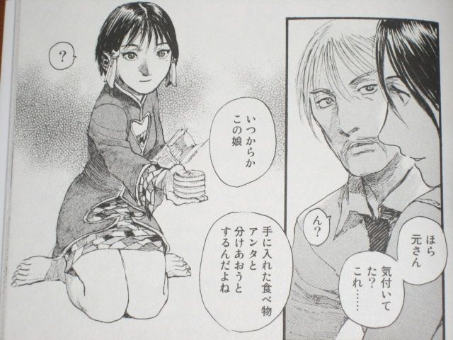 Sf なんて言葉で片付けられる様な生易しい作品じゃなかったぞ これは 漫画 ハルシオン ランチ ２巻 完結 を読む 何かよくわからん気まぐれblog