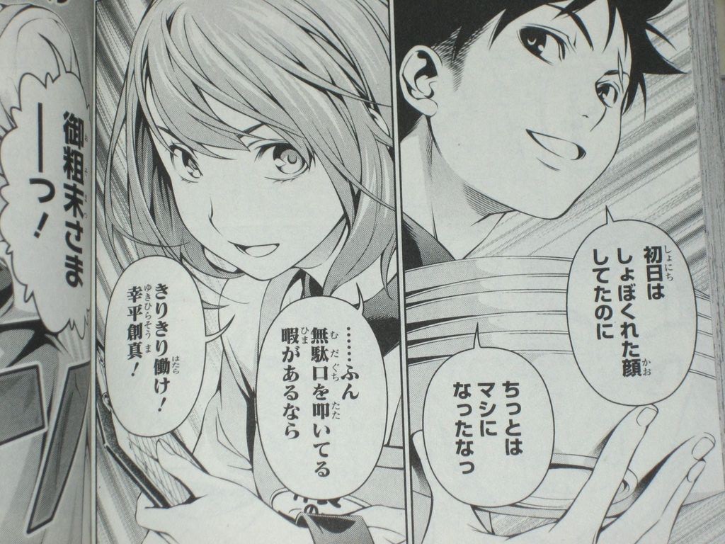 異例の３人決勝 その結末は 漫画 食戟のソーマ １３巻 を読む 何かよくわからん気まぐれblog