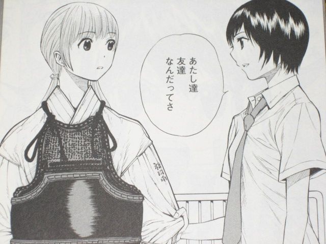 剣道への迷いが２人の中を裂いて行くのだが 漫画 武士道シックスティーン ３巻 完結 を読む 何かよくわからん気まぐれblog