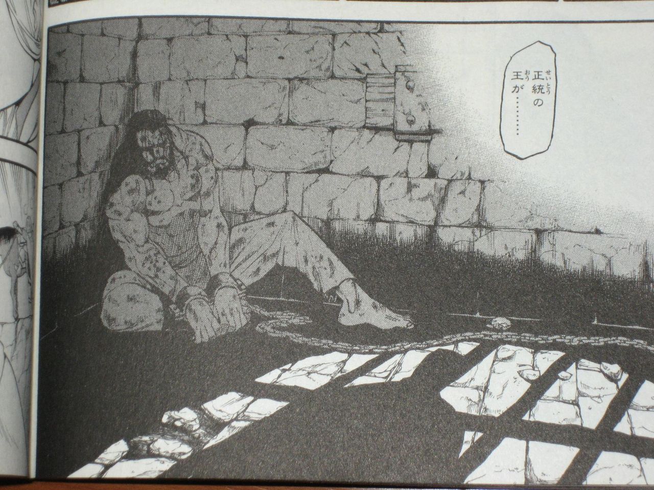 王子を含め4人で1000人の敵を罠へと誘い込み下す 漫画 アルスラーン戦記 3巻 を読む 何かよくわからん気まぐれblog 王子を含め4人で1000人の敵を罠へと誘い込み下す 漫画 アルスラーン戦記 3巻 を読む 何かよくわからん気まぐれblog
