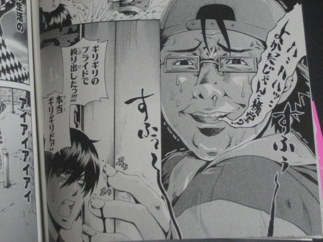 巻を重ねるごとに 大切な何かを失っているような気がします ｗ 漫画 学園革命伝ミツルギ ９巻 を読む 何かよくわからん気まぐれblog