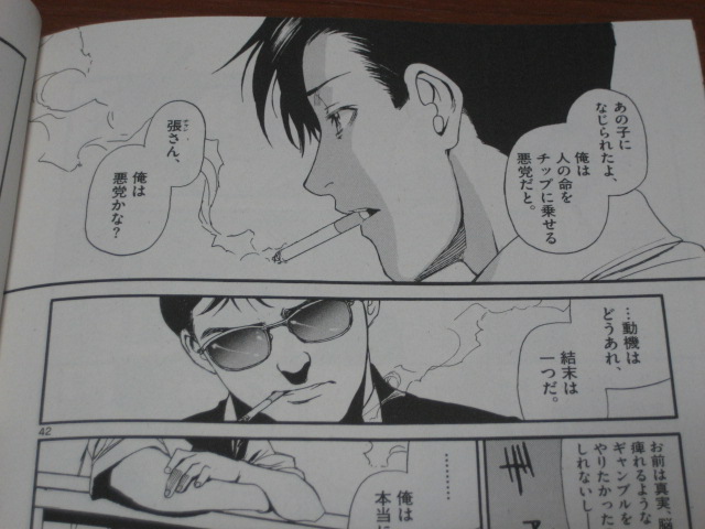 ロベルタリベンジ 終幕 漫画 ブラック ラグーン 9巻 を読む 何かよくわからん気まぐれblog ロベルタリベンジ 終幕 漫画 ブラック ラグーン 9巻 を読む 何かよくわからん気まぐれblog
