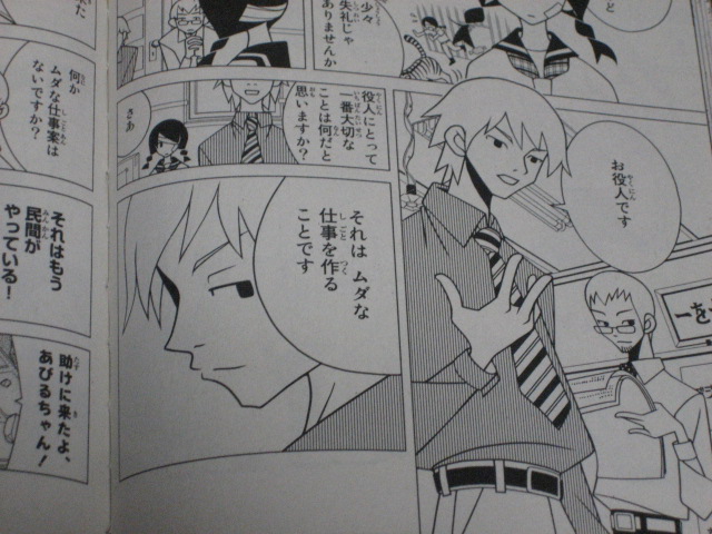 最近 漫画では 絶望した ってあまり言わないなぁ 漫画 さよなら絶望先生 第十九集 を読む 何かよくわからん気まぐれblog