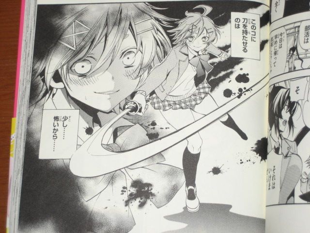 日本刀に導かれ 少女は居合道部へ そして 運命の歯車が廻りだす 漫画 ハルポリッシュ １巻 を読む 何かよくわからん気まぐれblog