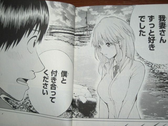 告白をする予定の運命の修学旅行が近づくが いまだに心の準備が 漫画 我妻さんは俺のヨメ 6巻 を読む 何かよくわからん気まぐれblog 告白をする予定の運命の修学旅行が近づくが いまだに心の準備が 漫画 我妻さんは俺のヨメ 6巻 を読む 何かよくわからん気まぐれblog