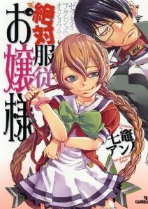ロリ系でワガママなお嬢様に足蹴にされ さらに ポチ 扱いされる それってなんて贅沢 w 漫画 絶対服従お嬢様 を読む 何かよくわからん気まぐれblog ロリ系でワガママなお嬢様に足蹴にされ さらに ポチ 扱いされる それってなんて贅沢 w 漫画 絶対服従お嬢様 を読む 何かよくわからん気まぐれblog