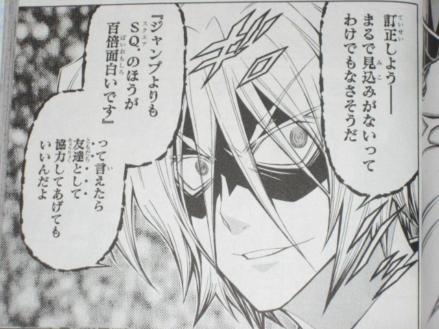 めだかと人吉の仲が決別 そして 敵同士に 漫画 めだかボックス 14巻 を読む 何かよくわからん気まぐれblog めだかと人吉の仲が決別 そして 敵同士に 漫画 めだかボックス 14巻 を読む 何かよくわからん気まぐれblog