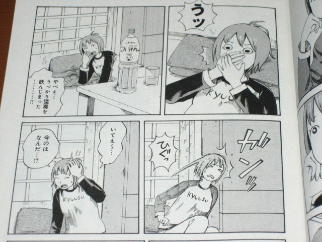 sfとコメディーとまったりの組み合わせは面白い 漫画 第七女子会彷徨 3巻 を読む 何かよくわからん気まぐれblog sfとコメディーとまったりの組み合わせは面白い 漫画 第七女子会彷徨 3巻 を読む 何かよくわからん気まぐれblog