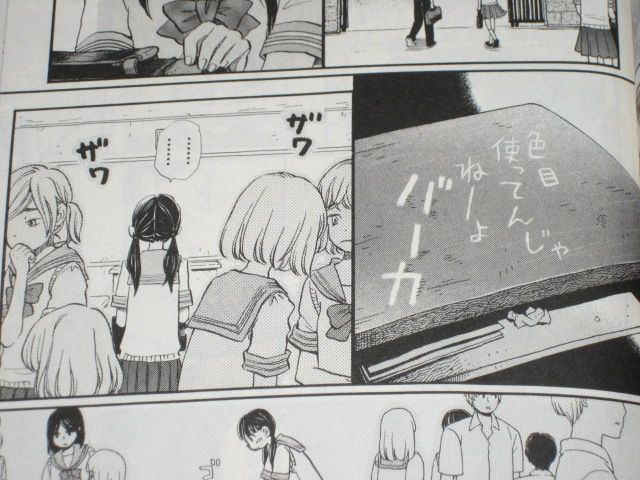 いじめ はダメ 漫画 3月のライオン 6巻 を読む 何かよくわからん気まぐれblog いじめ はダメ 漫画 3月のライオン 6巻 を読む 何かよくわからん気まぐれblog