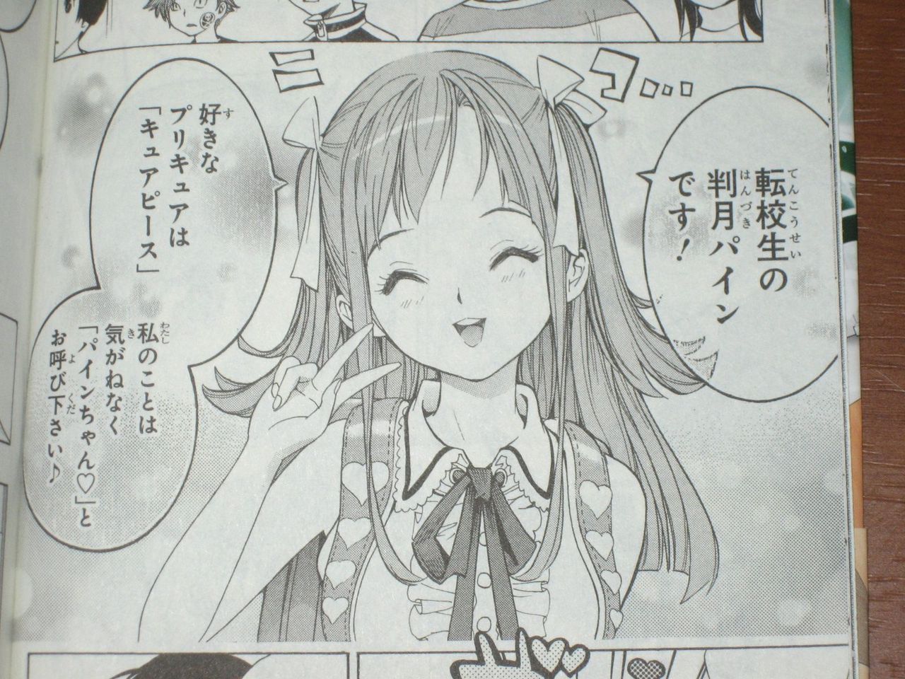 全ての問題は 学級会 で解き裁く 漫画 学糾法廷 1巻 を読む 何かよくわからん気まぐれblog 全ての問題は 学級会 で解き裁く 漫画 学糾法廷 1巻 を読む 何かよくわからん気まぐれblog