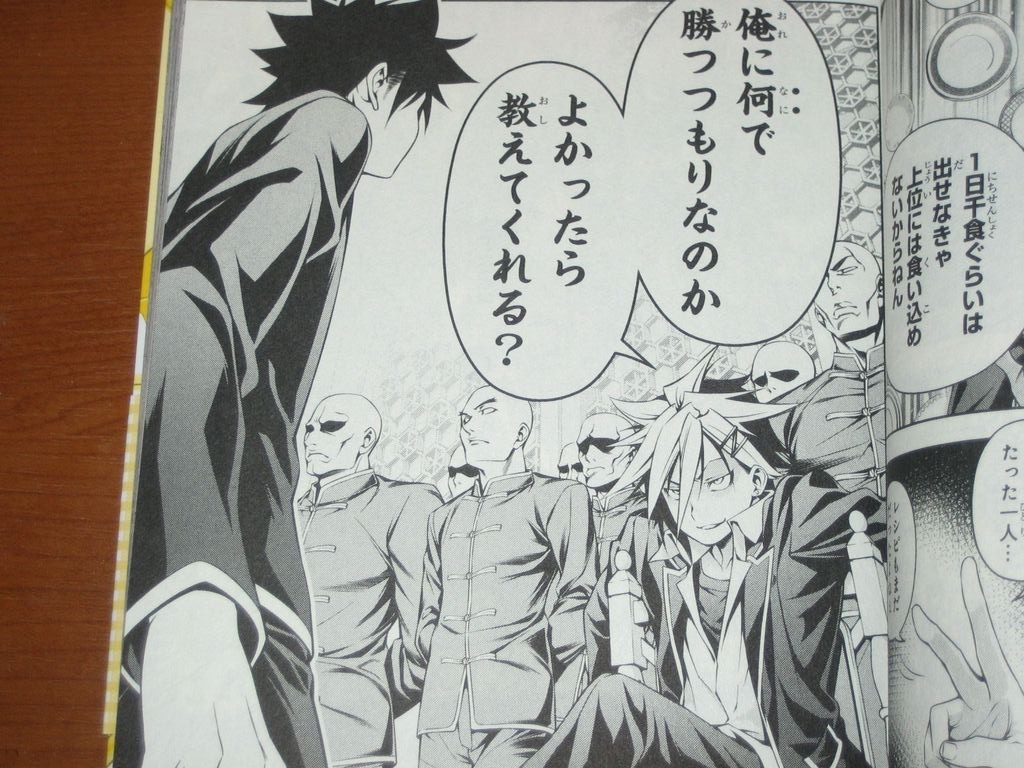 十傑の一人に 食戟 を受けて貰う為に学園祭に出店する創真だったが 漫画 食戟のソーマ １５巻 を読む 何かよくわからん気まぐれblog