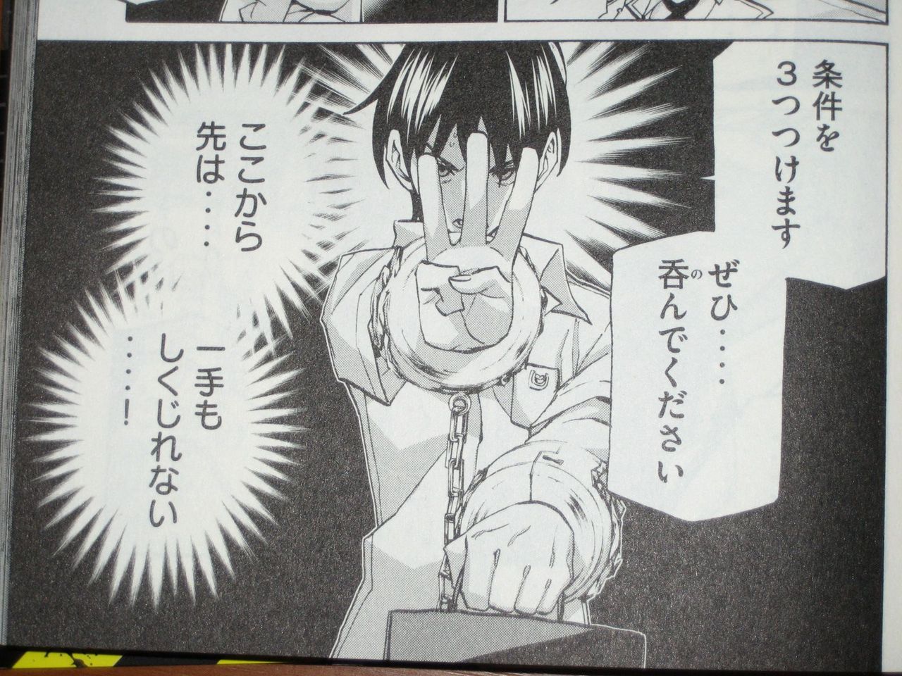 超ピンチって時に閃いた3つの条件がこの戦いを終わらせる 漫画 戦闘破壊学園ダンゲロス 8巻 完結 を読む 何かよくわからん気まぐれblog 超ピンチって時に閃いた3つの条件がこの戦いを終わらせる 漫画 戦闘破壊学園ダンゲロス 8巻 完結 を読む 何かよくわからん気まぐれblog