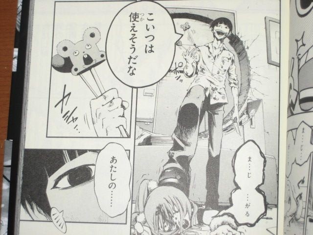 魔法少女の無慈悲な お も て な 死 はまだまだ続く 漫画 魔法少女 オブ ジ エンド ４巻 を読む 何かよくわからん気まぐれblog