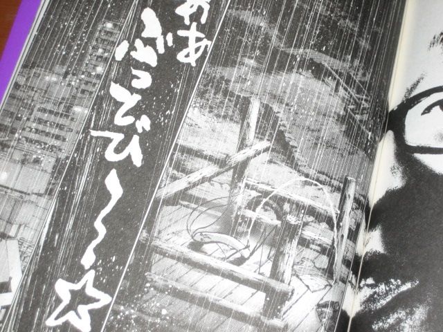 よし 死のう 漫画 おやすみプンプン ６巻 を読む 何かよくわからん気まぐれblog