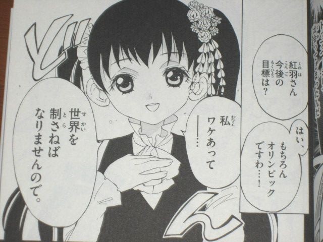 女子高にまで平気で入ってくるストーカーを監督にしてしまう 漫画 氷球姫 常磐木監督の過剰な愛情 1巻 を読む 何かよくわからん気まぐれblog 女子高にまで平気で入ってくるストーカーを監督にしてしまう 漫画 氷球姫 常磐木監督の過剰な愛情 1巻 を読む 何かよくわからん気まぐれblog