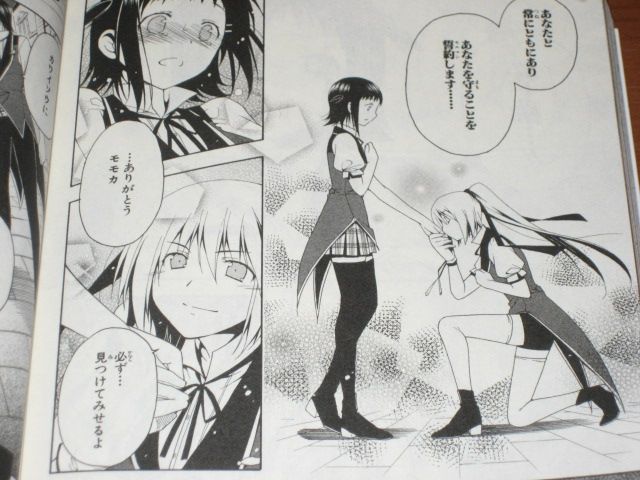 誰に仕えたいか 漫画 失楽園 2巻 を読む 何かよくわからん気まぐれblog 誰に仕えたいか 漫画 失楽園 2巻 を読む 何かよくわからん気まぐれblog