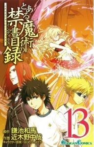 学園都市に持ち込まれた霊装を巡って駆けずり回る 漫画 とある魔術の禁書目録 13巻 を読む 何かよくわからん気まぐれblog 学園都市に持ち込まれた霊装を巡って駆けずり回る 漫画 とある魔術の禁書目録 13巻 を読む 何かよくわからん気まぐれblog