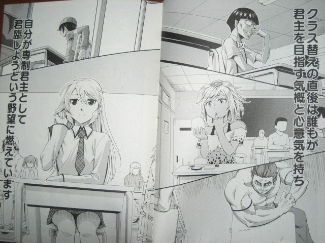 こんなギスギスとした小５はイヤだぁ 漫画 よいこの君主論 １巻 を読む 何かよくわからん気まぐれblog