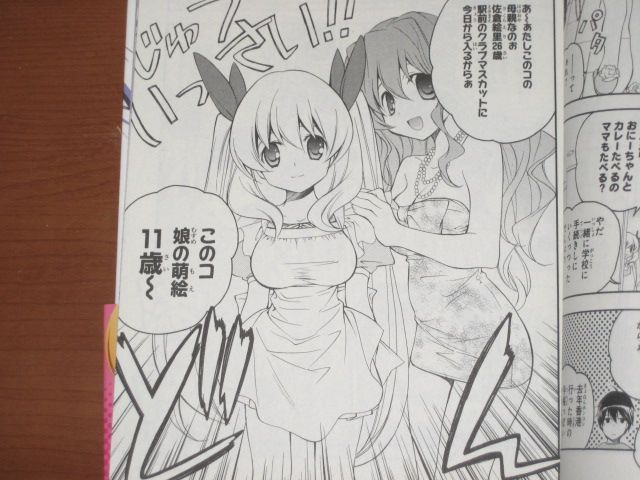 巨乳の小学生の好かれ ツンデレの本命に嫌われ でも 羨ましいぞ主人公 w 漫画 となりのランドセルw 1巻 を読む 何かよくわからん気まぐれblog 巨乳の小学生の好かれ ツンデレの本命に嫌われ でも 羨ましいぞ主人公 w 漫画 となりのランドセルw 1巻 を読む 何かよくわからん気まぐれblog