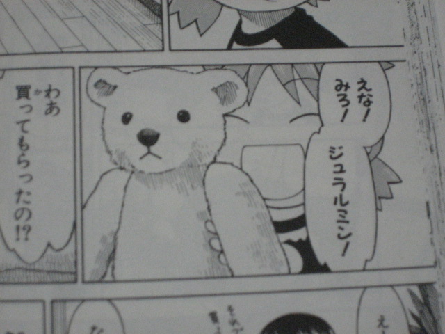 最高の友達 ジュラルミン 登場 漫画 よつばと 9巻 を読む 何かよくわからん気まぐれblog 最高の友達 ジュラルミン 登場 漫画 よつばと 9巻 を読む 何かよくわからん気まぐれblog