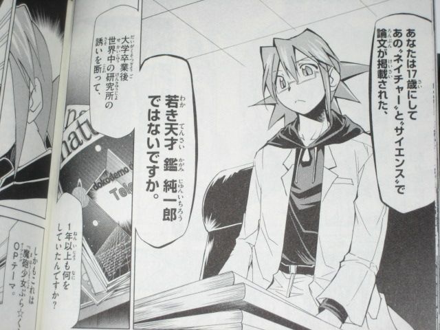 超スペックの高いオタク系ニートが 突然教師に 漫画 電波教師 1巻 を読む 何かよくわからん気まぐれblog 超スペックの高いオタク系ニートが 突然教師に 漫画 電波教師 1巻 を読む 何かよくわからん気まぐれblog