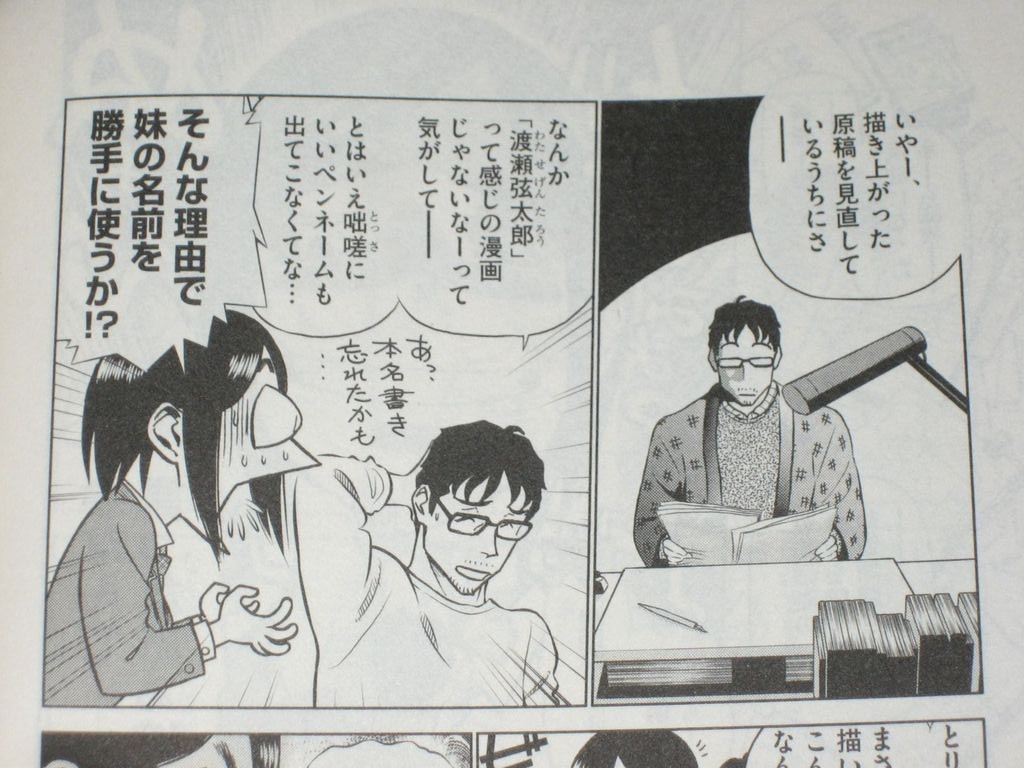 投稿して大賞を取った作品は自分の作品でなく自分の名を使った兄の作品だった 漫画 でぃす こみ 1巻 を読む 何かよくわからん気まぐれblog 投稿して大賞を取った作品は自分の作品でなく自分の名を使った兄の作品だった 漫画 でぃす こみ 1巻 を読む 何かよくわからん気まぐれblog