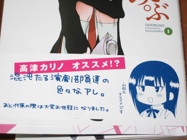 無趣味無個性な転校生が いい様に誘導されて演劇部へ 漫画 げきぶの 1巻 を読む 何かよくわからん気まぐれblog 無趣味無個性な転校生が いい様に誘導されて演劇部へ 漫画 げきぶの 1巻 を読む 何かよくわからん気まぐれblog