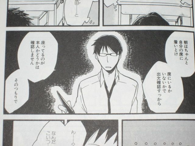 めんどくさがりな臨時教師が 何故か面倒事ばかり巻き込まれる 漫画 Vivo ビボ １巻 を読む 何かよくわからん気まぐれblog