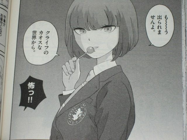 まるで中二病の様な戦略を取り入れて構成されるおかしなサッカー 漫画 夕空のクライフイズム 1巻 を読む 何かよくわからん気まぐれblog