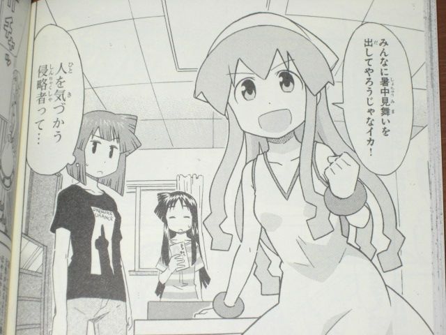 栄子のツッコミが的確過ぎじゃなイカ 漫画 侵略 イカ娘 １１巻 を読む 何かよくわからん気まぐれblog