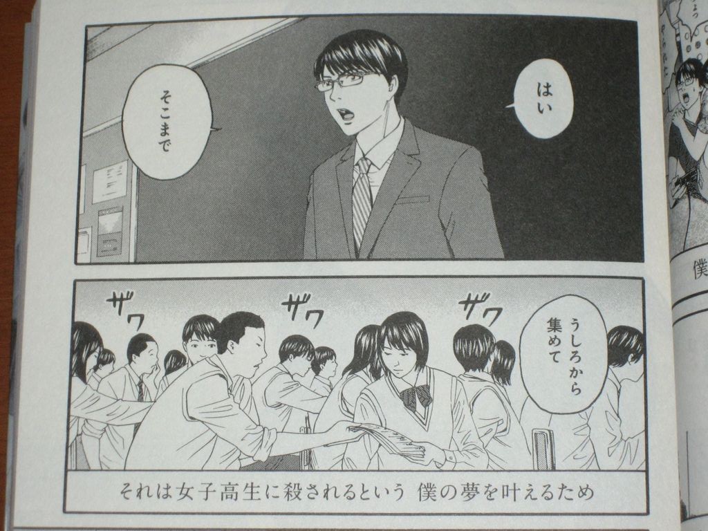 独身男性教諭がこつこつと一度しかできないある性癖を遂行する 漫画 女子高生に殺されたい 1巻 を読む 何かよくわからん気まぐれblog 独身男性教諭がこつこつと一度しかできないある性癖を遂行する 漫画 女子高生に殺されたい 1巻 を読む 何かよくわからん気まぐれblog