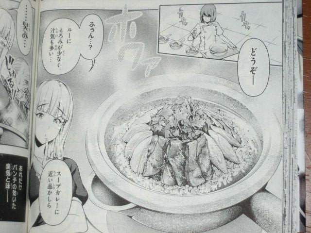 カレー勝負を見ていたら物凄くカレーが食べたくなってきた 漫画 食戟のソーマ ７巻 を読む 何かよくわからん気まぐれblog