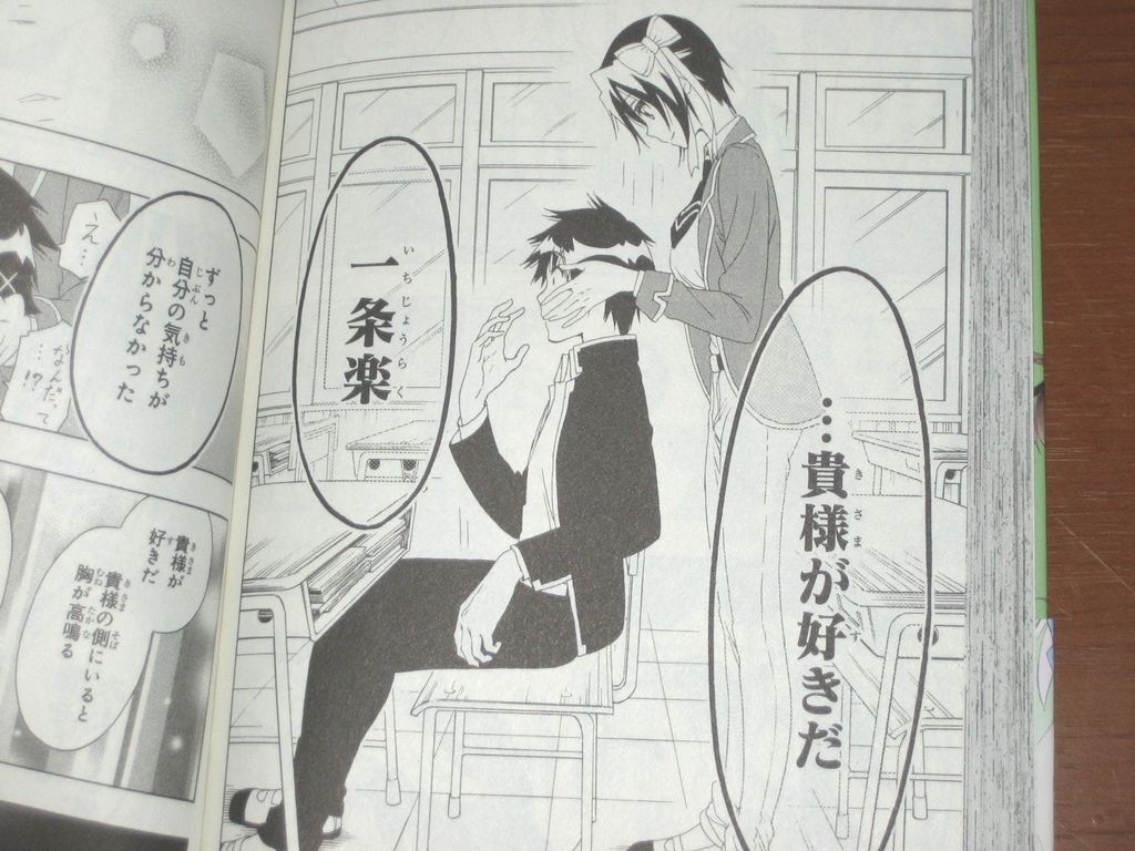 恋愛の身辺整理が激しいぞ 漫画 ニセコイ 23巻 を読む 何かよくわからん気まぐれblog 恋愛の身辺整理が激しいぞ 漫画 ニセコイ 23巻 を読む 何かよくわからん気まぐれblog