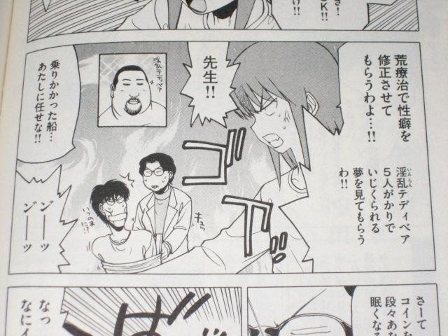 ロリなラブヤンのネタ まだ引っ張るんだぁ 漫画 ラブやん 14巻 を読む 何かよくわからん気まぐれblog ロリなラブヤンのネタ まだ引っ張るんだぁ 漫画 ラブやん 14巻 を読む 何かよくわからん気まぐれblog