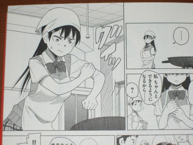 頑固なユイコさんの性格の角がだんだんと丸くなって行く様子が楽しい 漫画 今日のユイコさん 2巻 を読む 何かよくわからん気まぐれblog