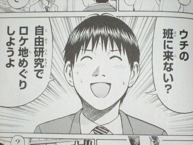 告白をする予定の運命の修学旅行が近づくが いまだに心の準備が 漫画 我妻さんは俺のヨメ 6巻 を読む 何かよくわからん気まぐれblog 告白をする予定の運命の修学旅行が近づくが いまだに心の準備が 漫画 我妻さんは俺のヨメ 6巻 を読む 何かよくわからん気まぐれblog