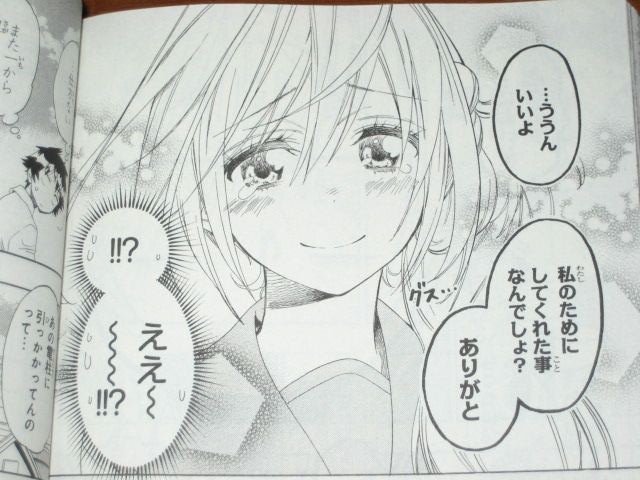 告白のタイミングを計る千棘が可愛すぎ 漫画 ニセコイ １２巻 を読む 何かよくわからん気まぐれblog