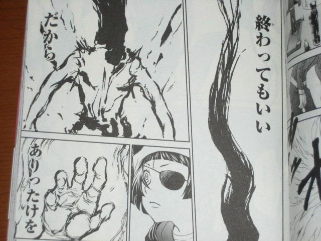 まさかのゴンさんネタ 漫画 まりあ ほりっく ９巻 を読む 何かよくわからん気まぐれblog