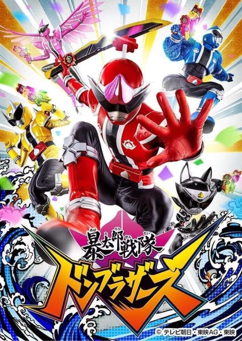 Avataro-Sentai-DonBrothers