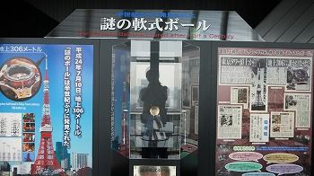 タワーのはしご 東京タワー編 せからしか我が家 タワーのはしご 東京タワー編 せからしか我が家