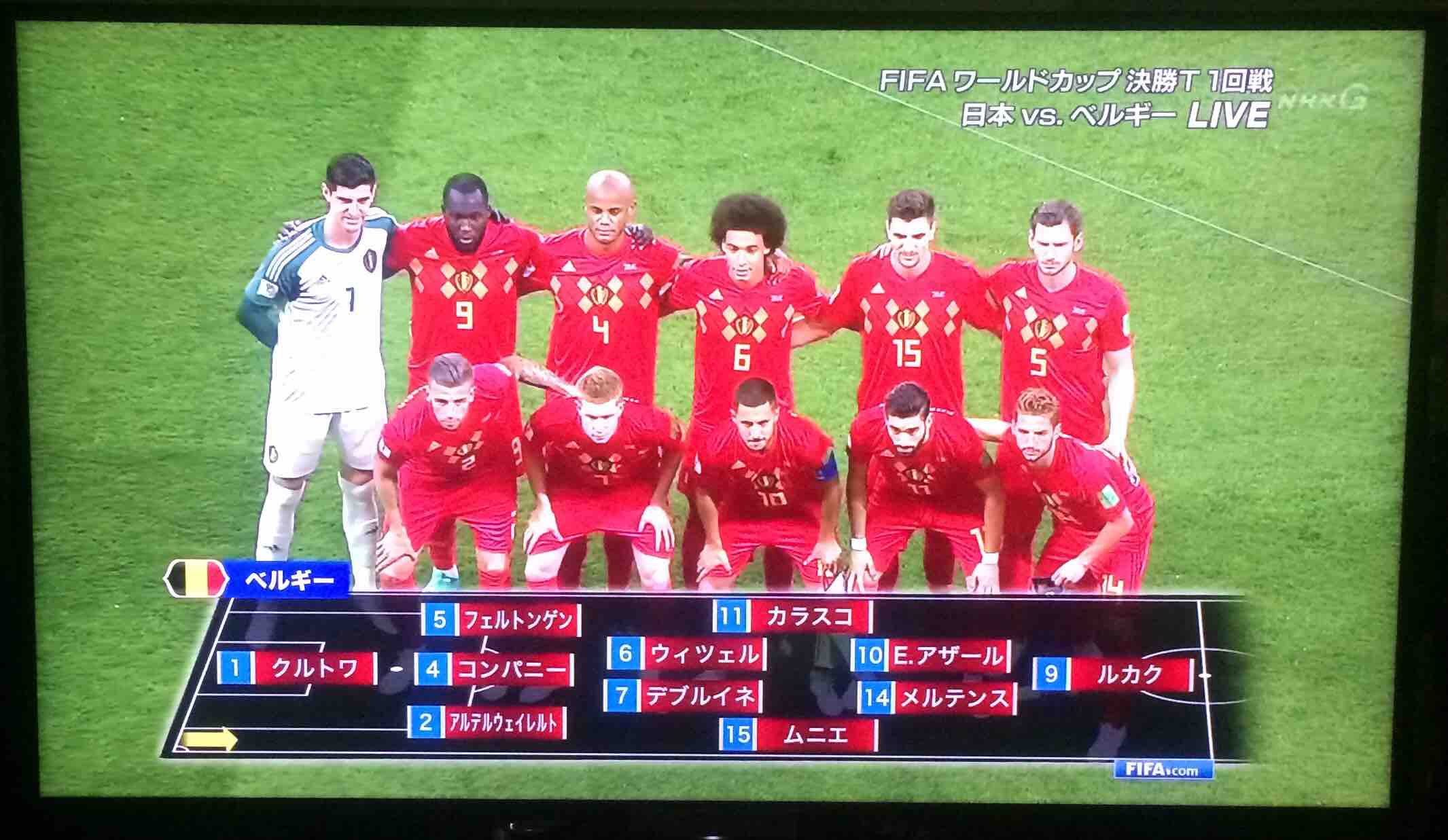 レッドデビルが立ちはだかる ベルギー戦 せからしか我が家 レッドデビルが立ちはだかる ベルギー戦 せからしか我が家