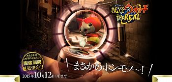 youkai_main