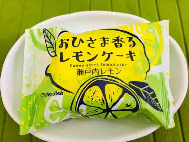 シャトレーゼの瀬戸内レモンケーキは罪悪感を感じないサイズと甘酸っぱさ せからしか我が家 シャトレーゼの瀬戸内レモンケーキは罪悪感を感じないサイズと甘酸っぱさ せからしか我が家