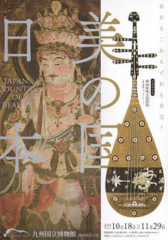 kyuhaku1