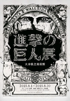 shingeki